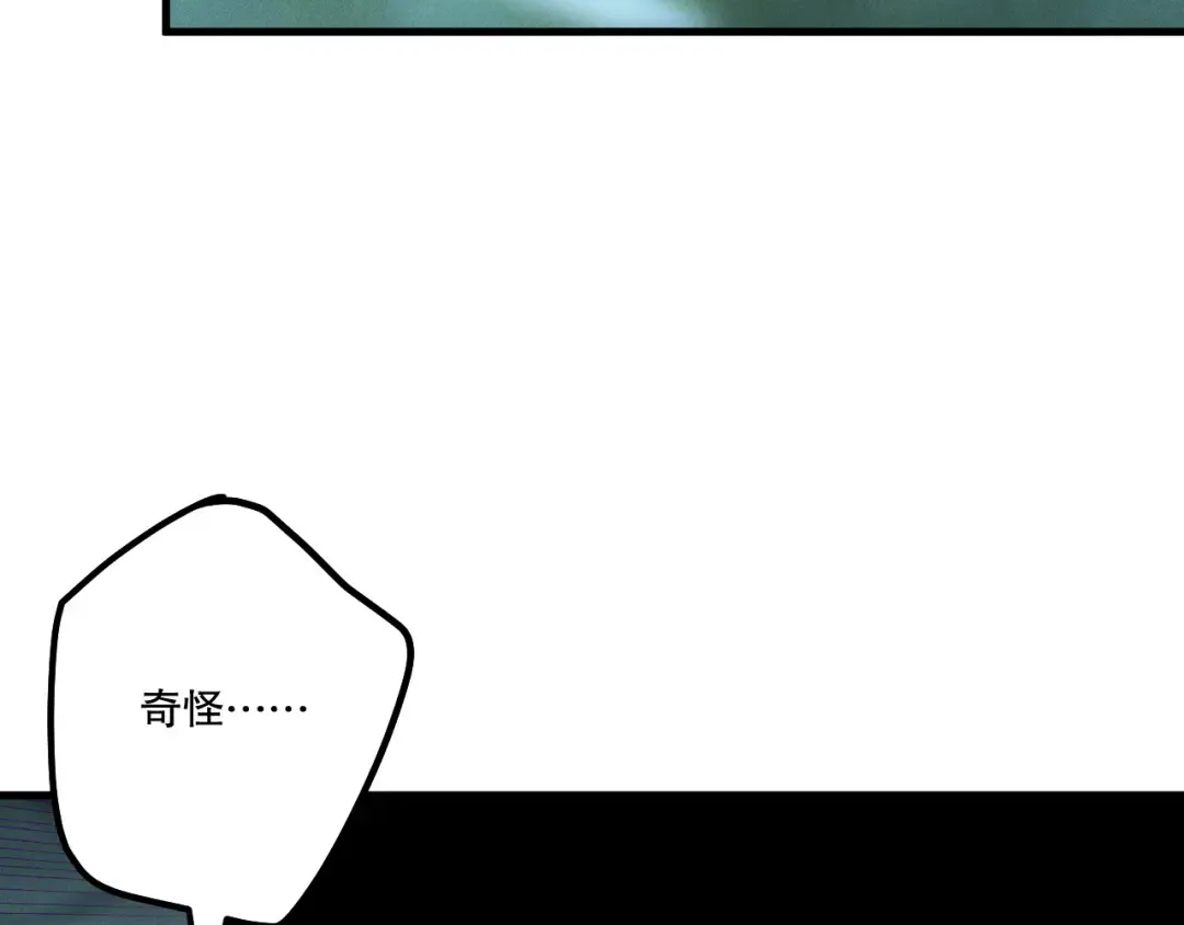 第211话 神陨之雨 第76页