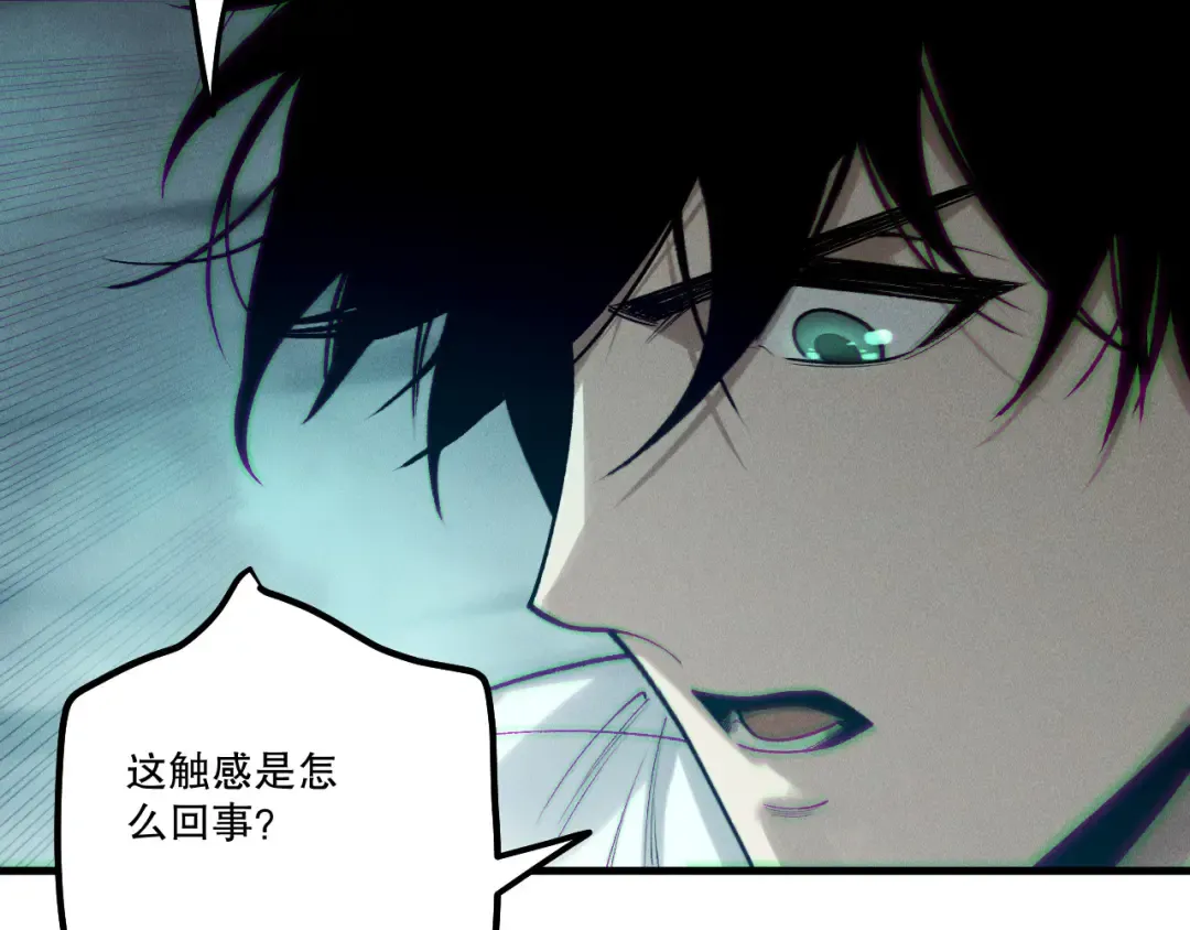 第211话 神陨之雨 第77页