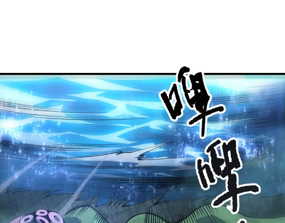 第211话 神陨之雨 第81页