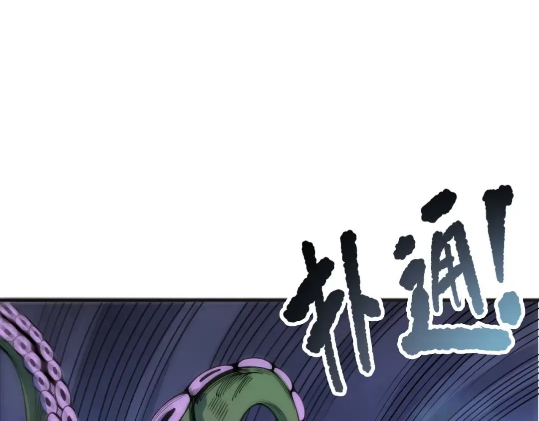 第211话 神陨之雨 第84页