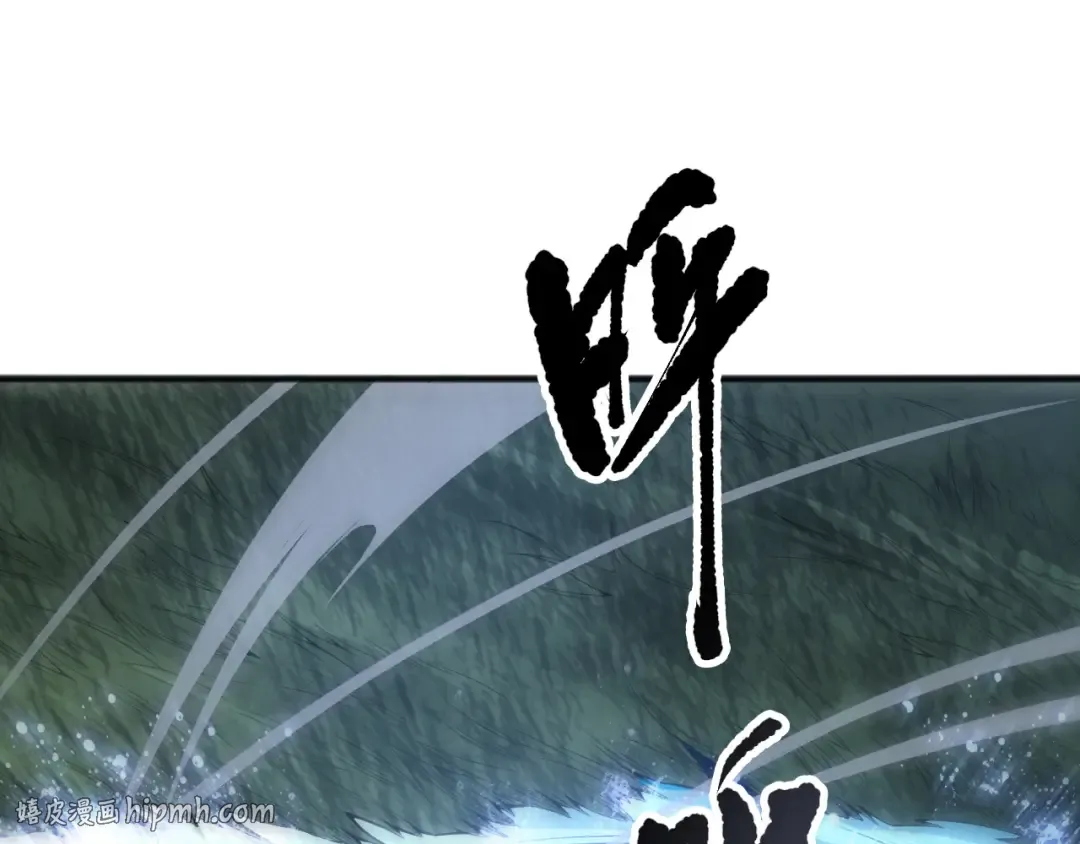 第211话 神陨之雨 第88页