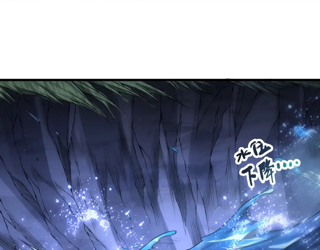 第211话 神陨之雨 第92页