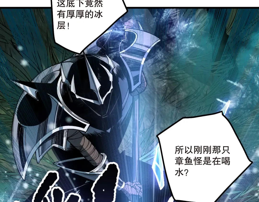 第211话 神陨之雨 第110页