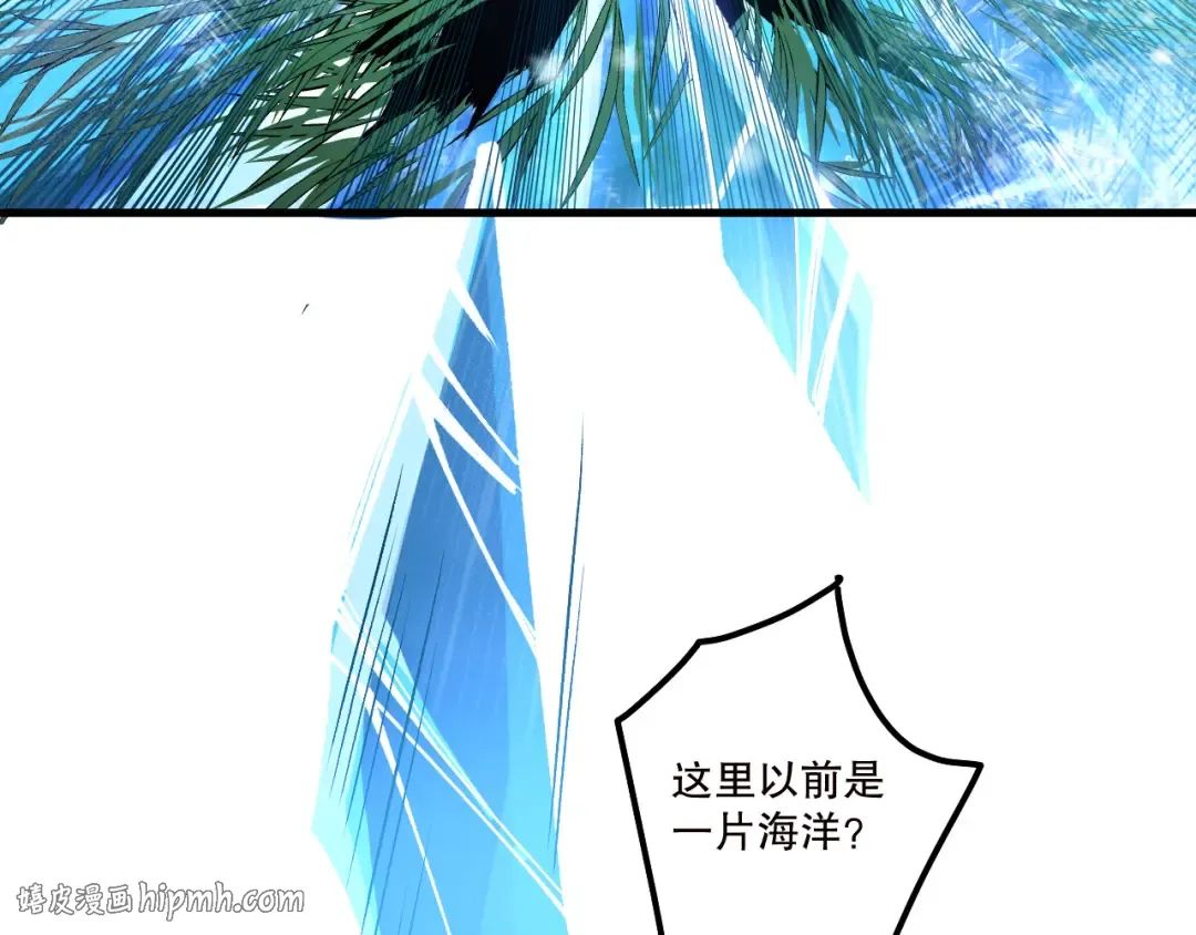 第211话 神陨之雨 第112页
