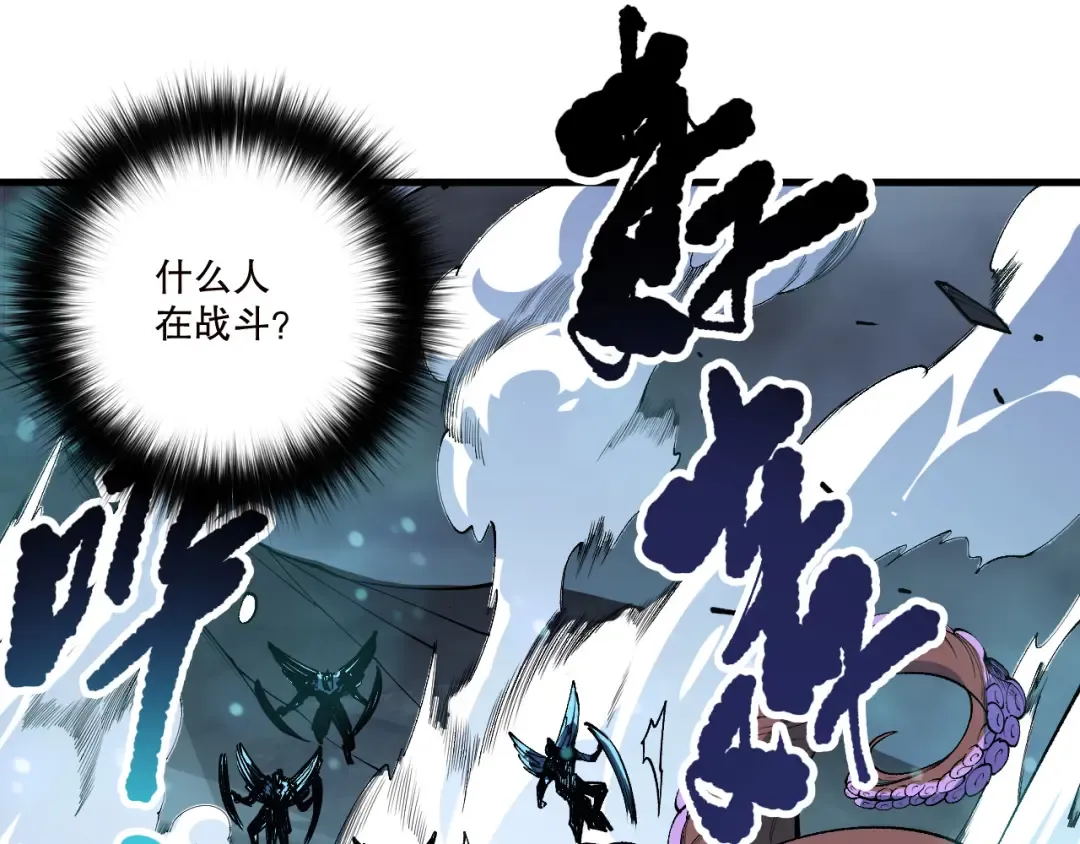 第211话 神陨之雨 第117页