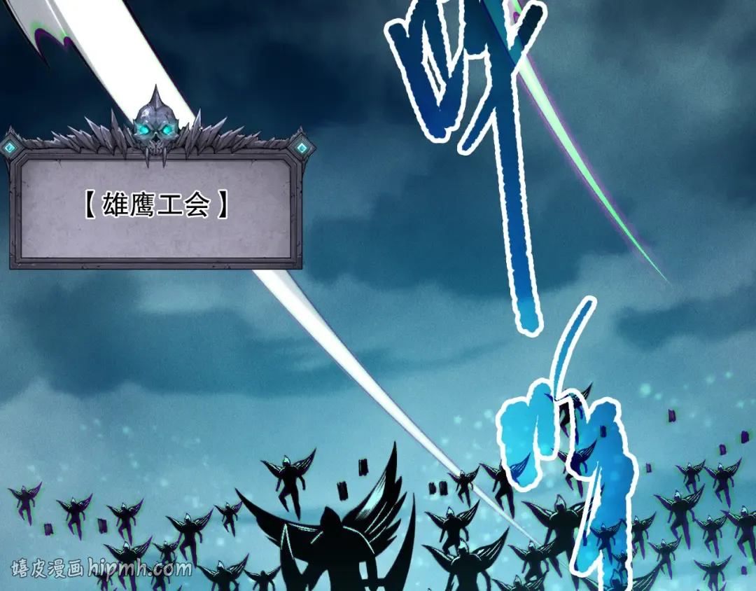 第211话 神陨之雨 第128页