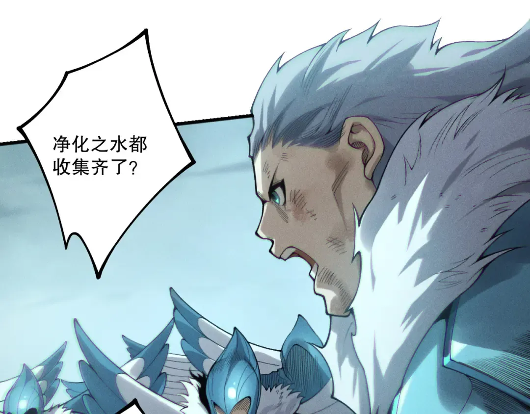 第211话 神陨之雨 第131页