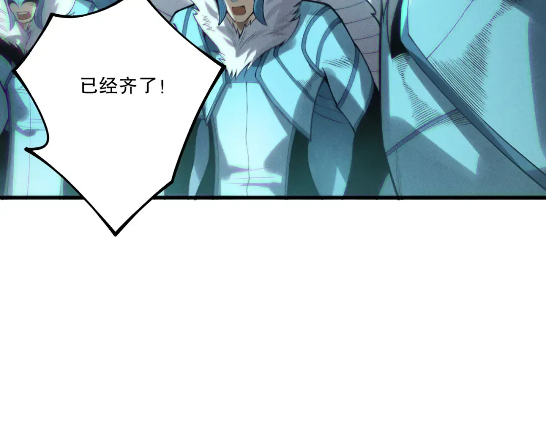 第211话 神陨之雨 第132页
