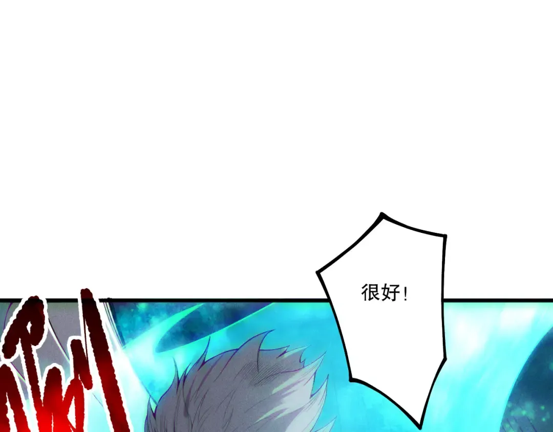 第211话 神陨之雨 第133页