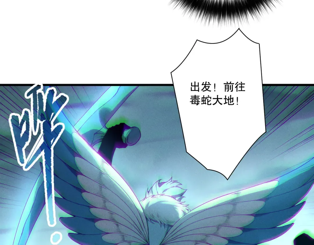 第211话 神陨之雨 第139页