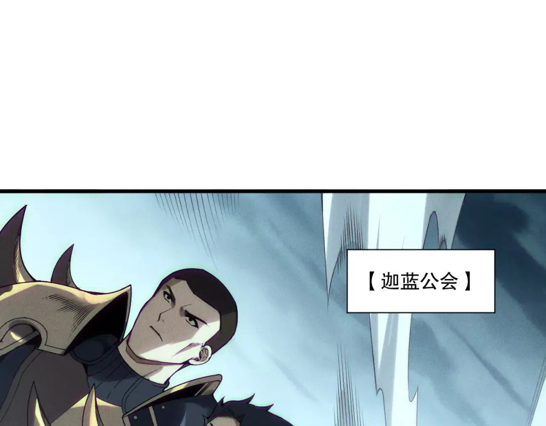 第211话 神陨之雨 第148页