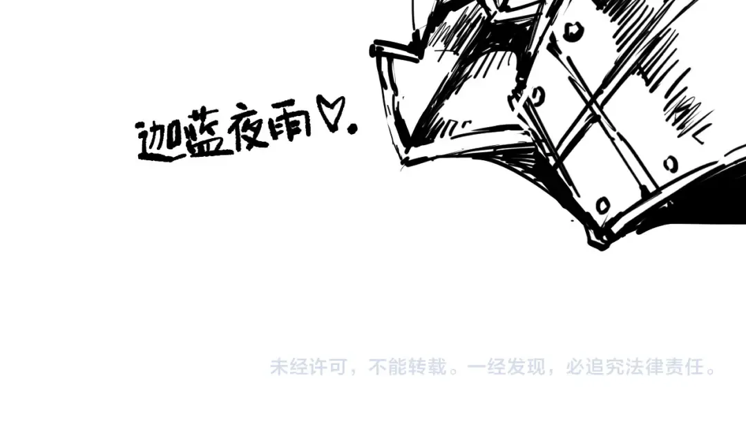 第211话 神陨之雨 第153页