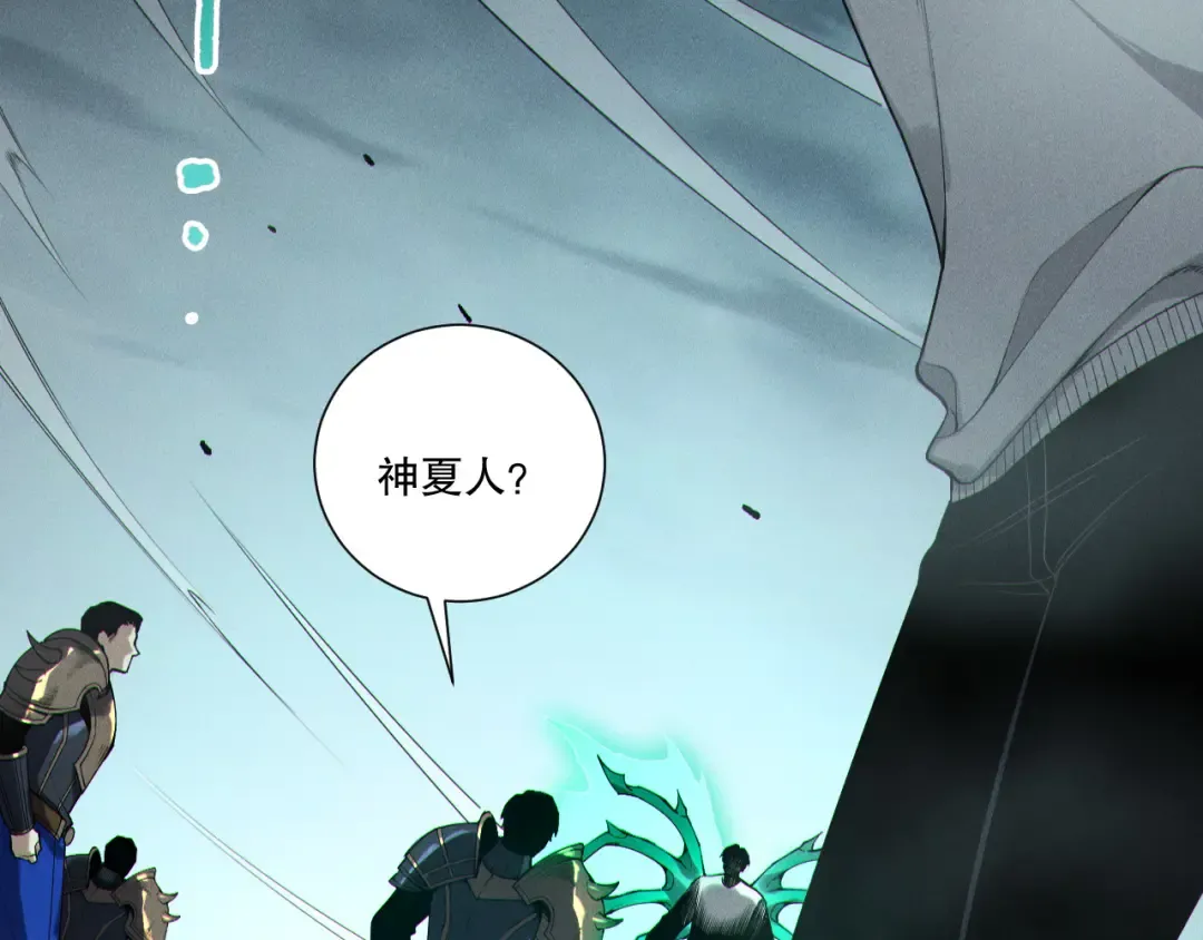 第212话 讨伐灯笼火鱼 第6页