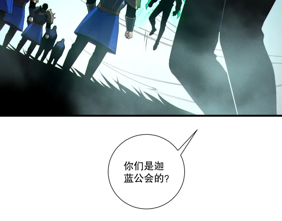 第212话 讨伐灯笼火鱼 第7页