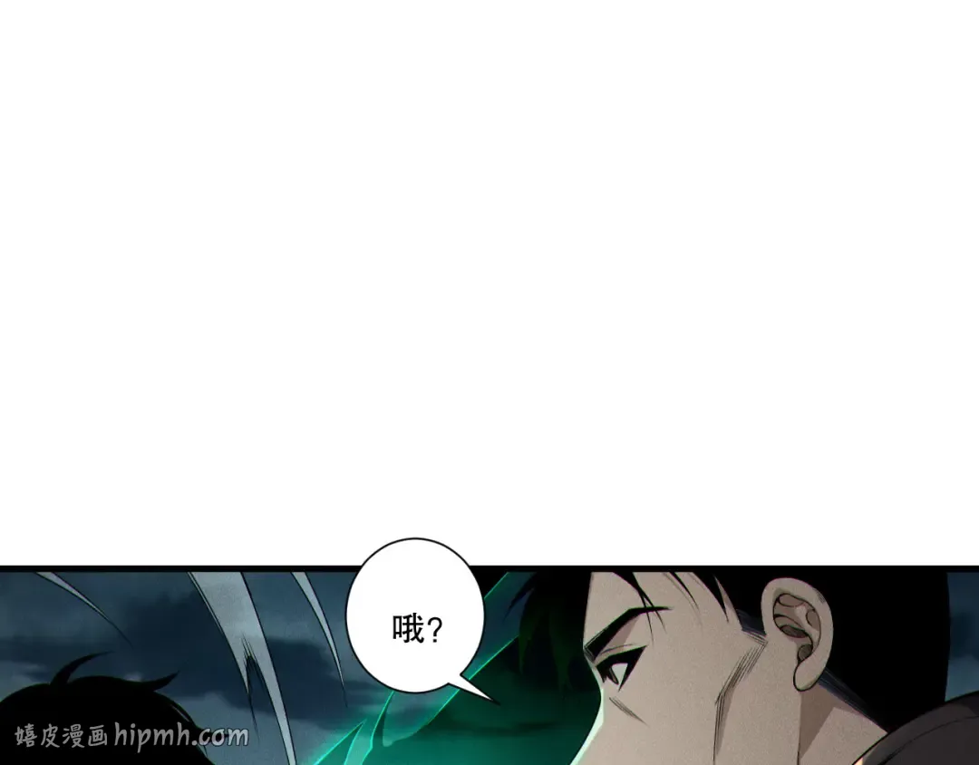 第212话 讨伐灯笼火鱼 第8页