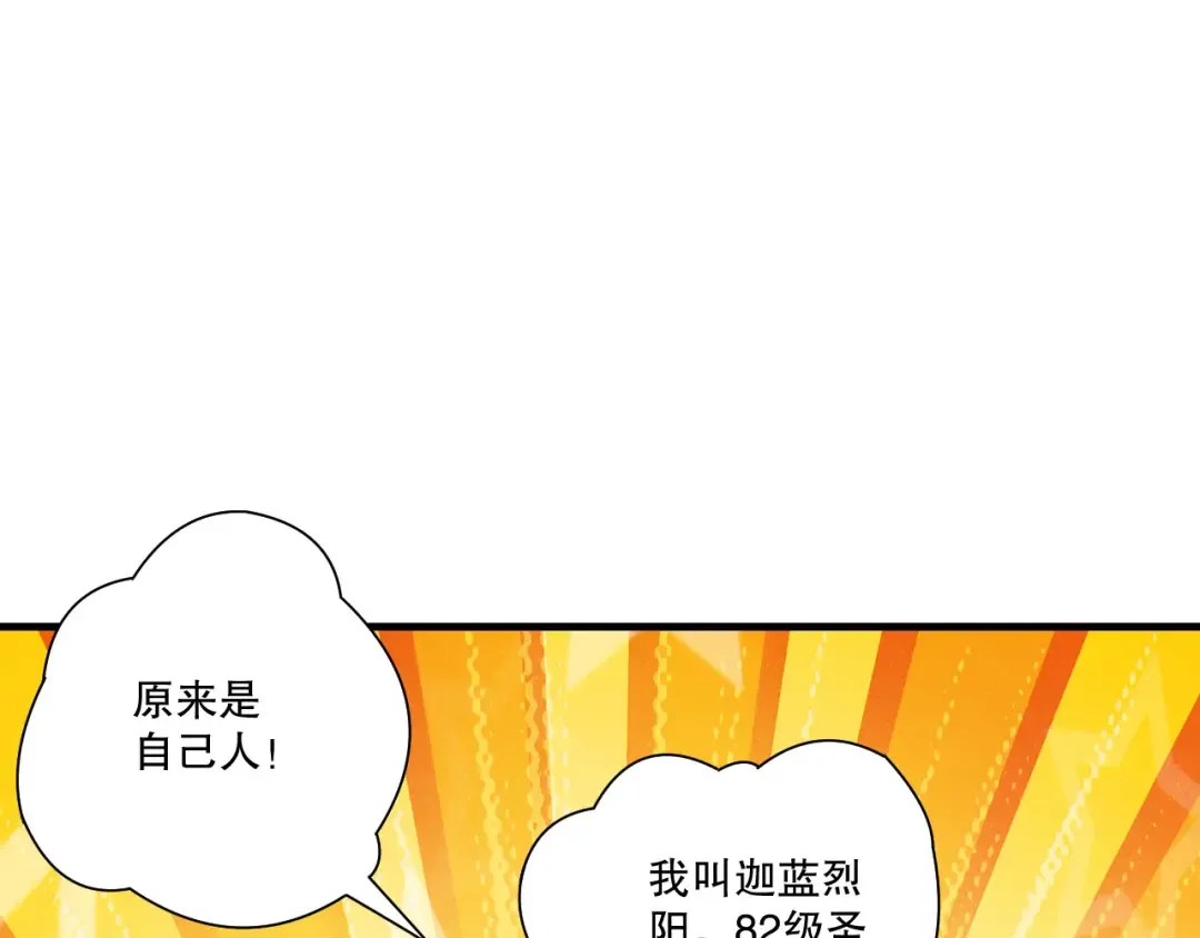 第212话 讨伐灯笼火鱼 第12页