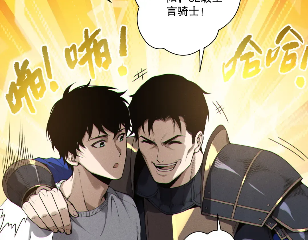 第212话 讨伐灯笼火鱼 第13页