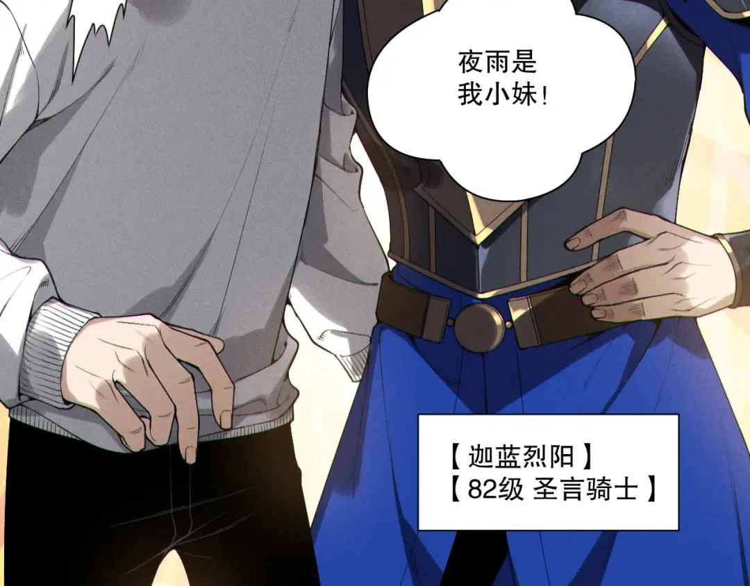 第212话 讨伐灯笼火鱼 第14页