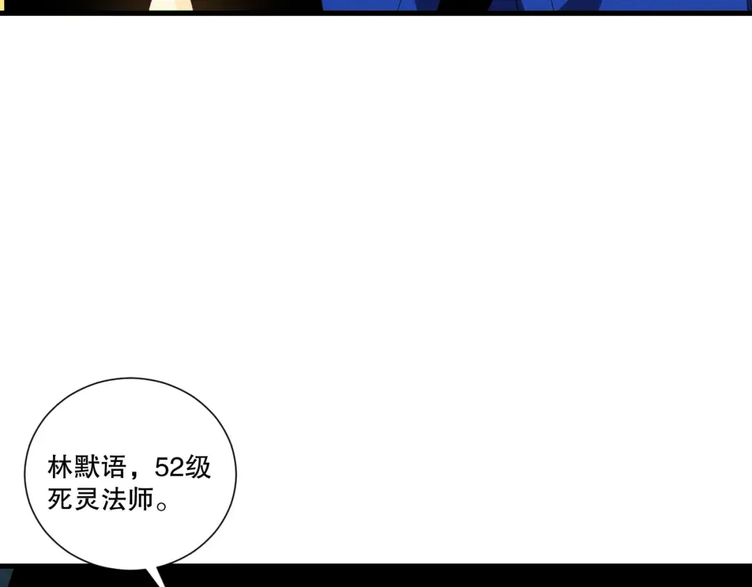 第212话 讨伐灯笼火鱼 第15页
