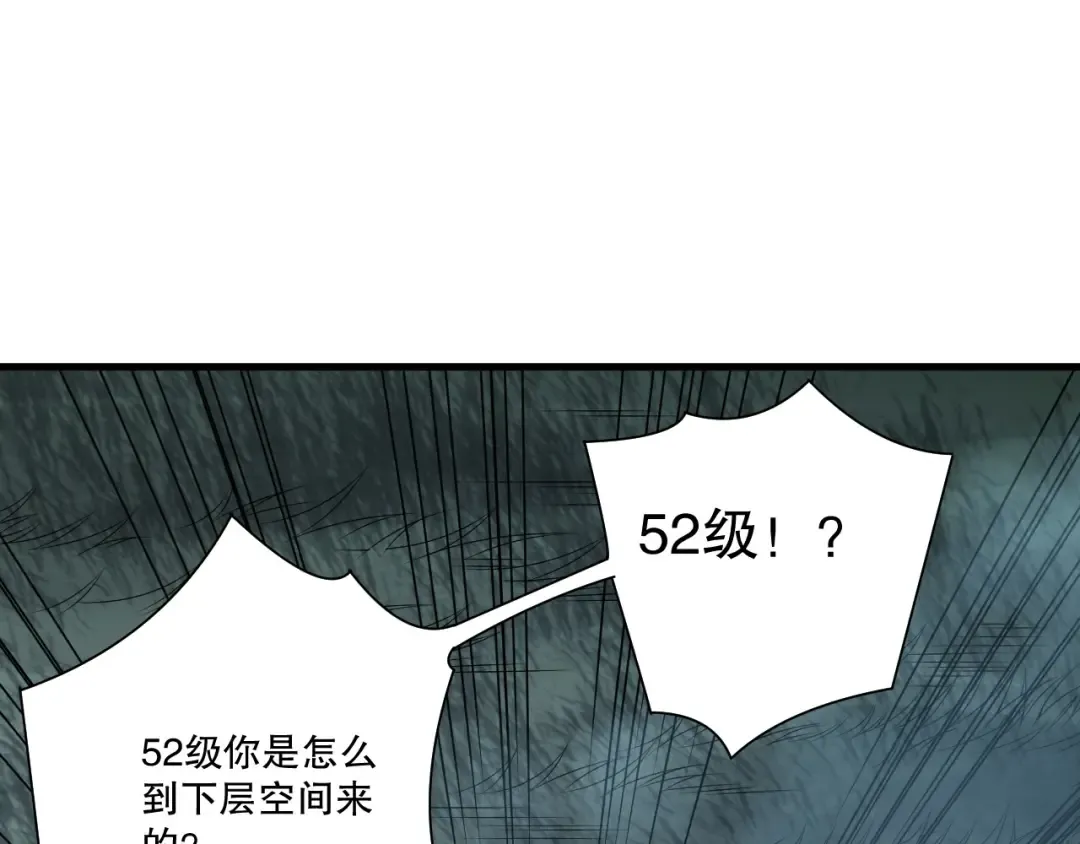 第212话 讨伐灯笼火鱼 第18页
