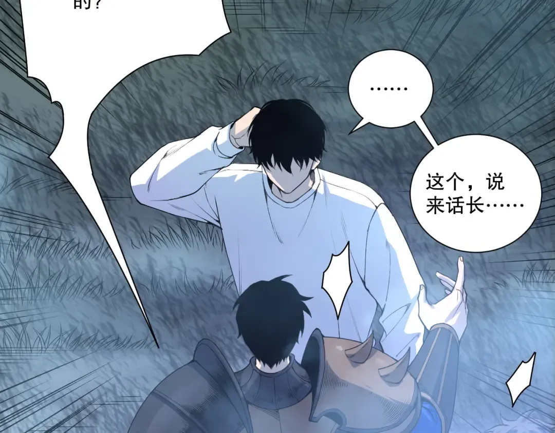 第212话 讨伐灯笼火鱼 第19页