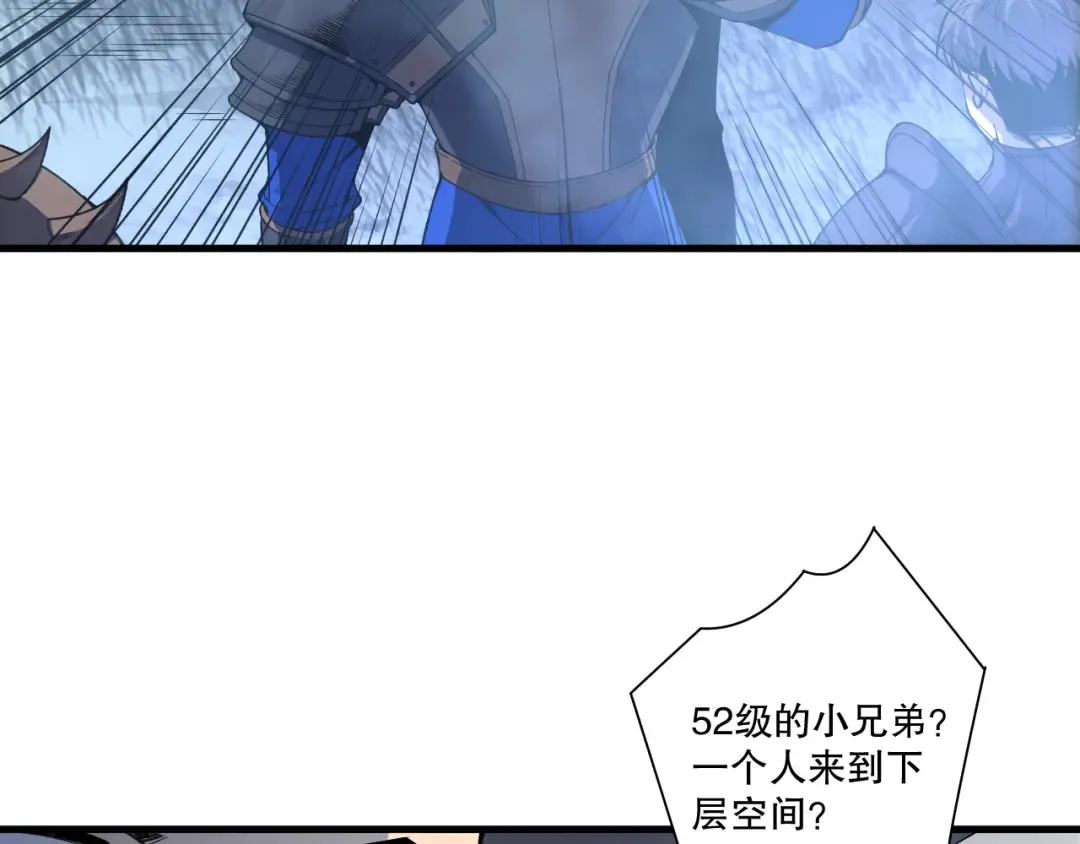 第212话 讨伐灯笼火鱼 第20页