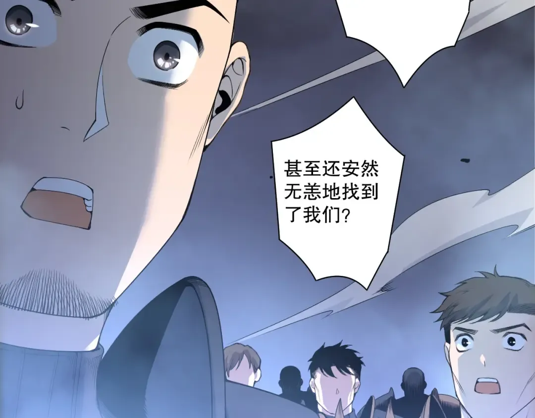 第212话 讨伐灯笼火鱼 第21页
