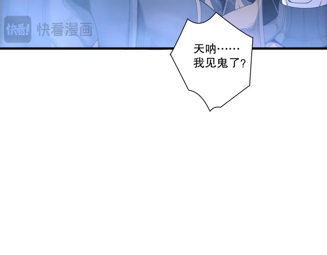 第212话 讨伐灯笼火鱼 第22页