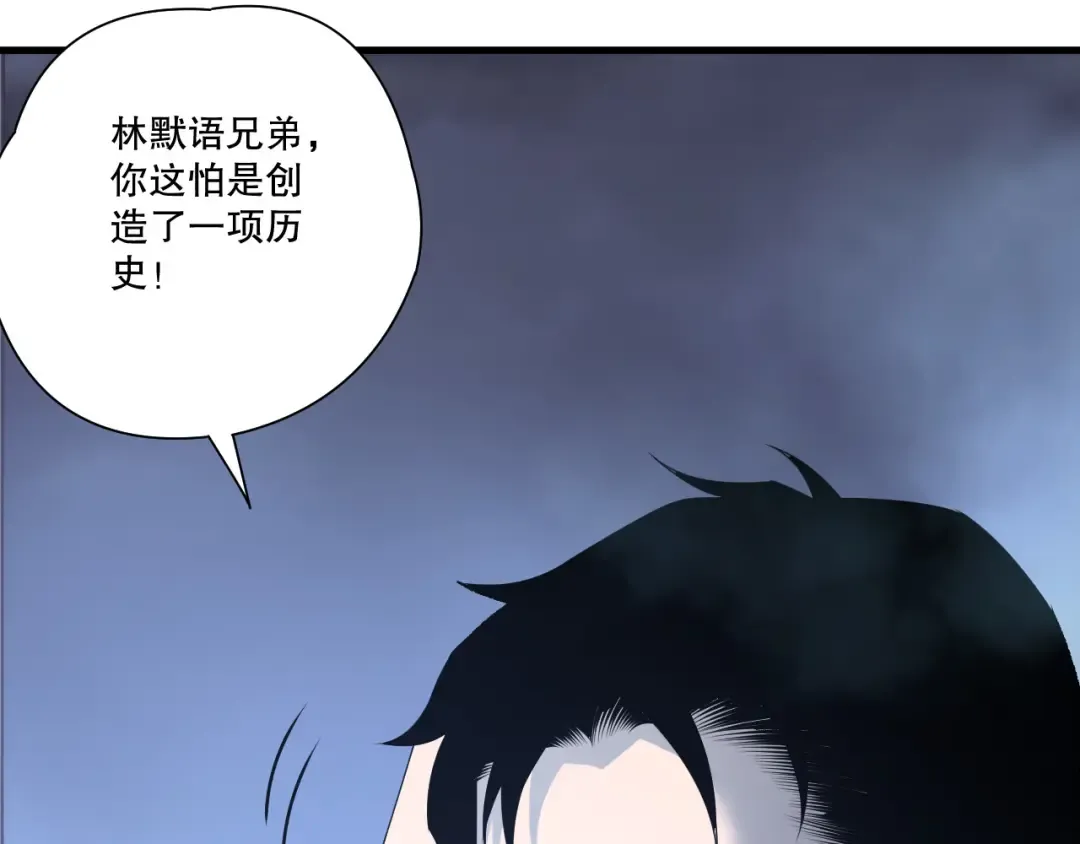 第212话 讨伐灯笼火鱼 第23页