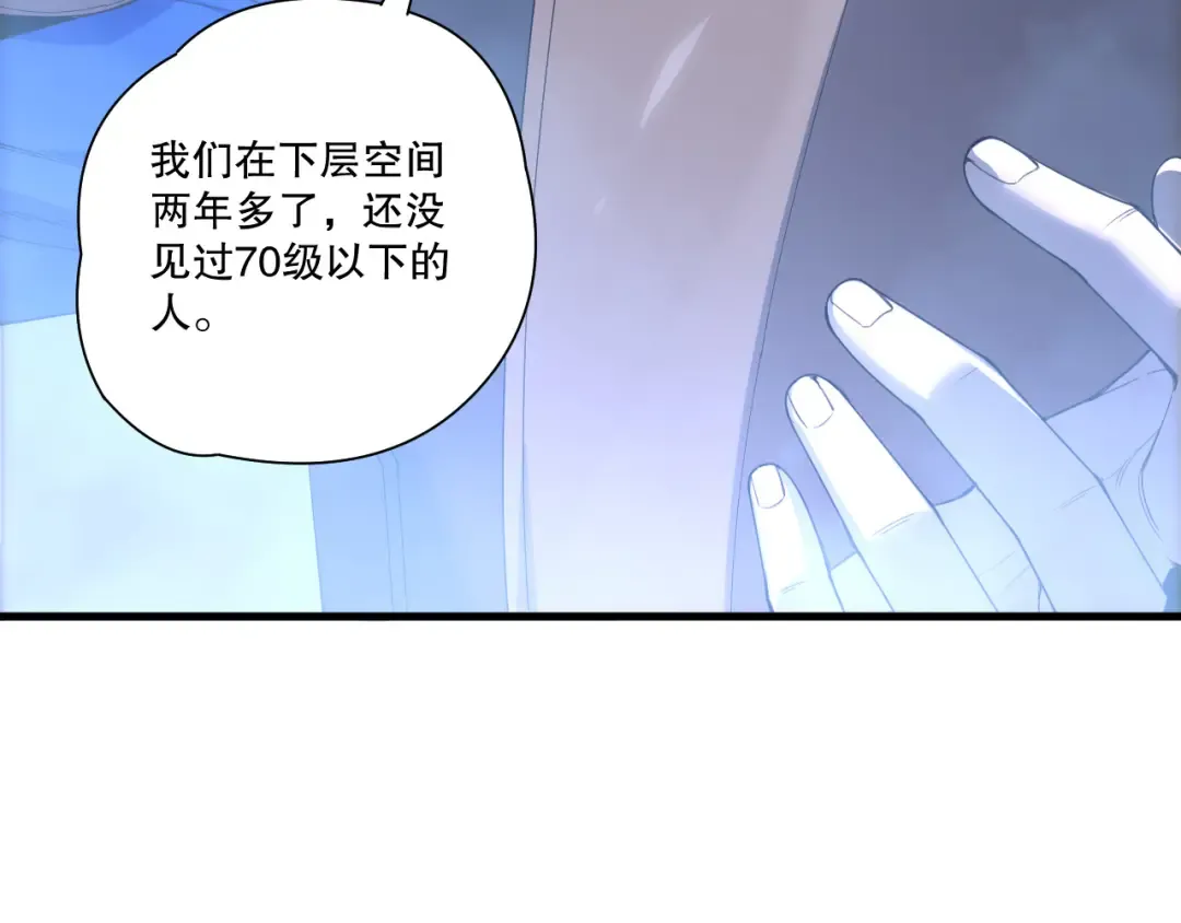第212话 讨伐灯笼火鱼 第25页