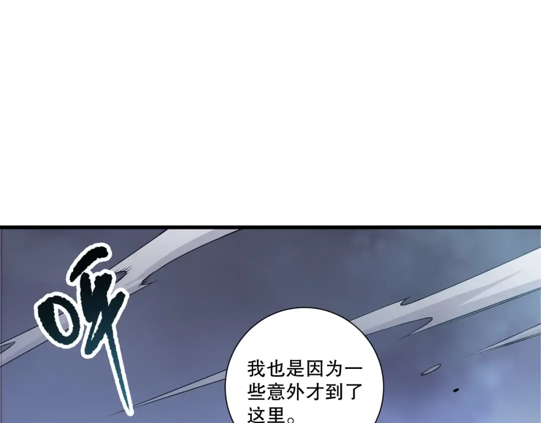 第212话 讨伐灯笼火鱼 第26页