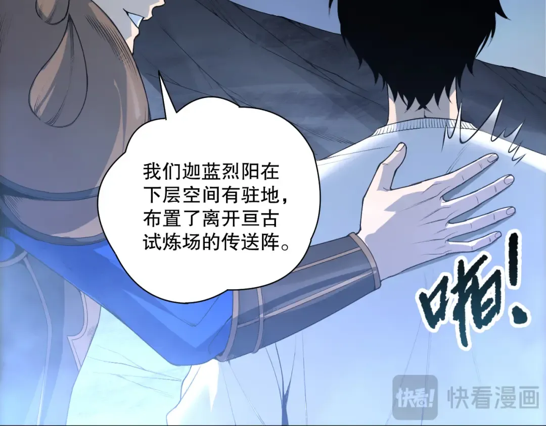 第212话 讨伐灯笼火鱼 第29页