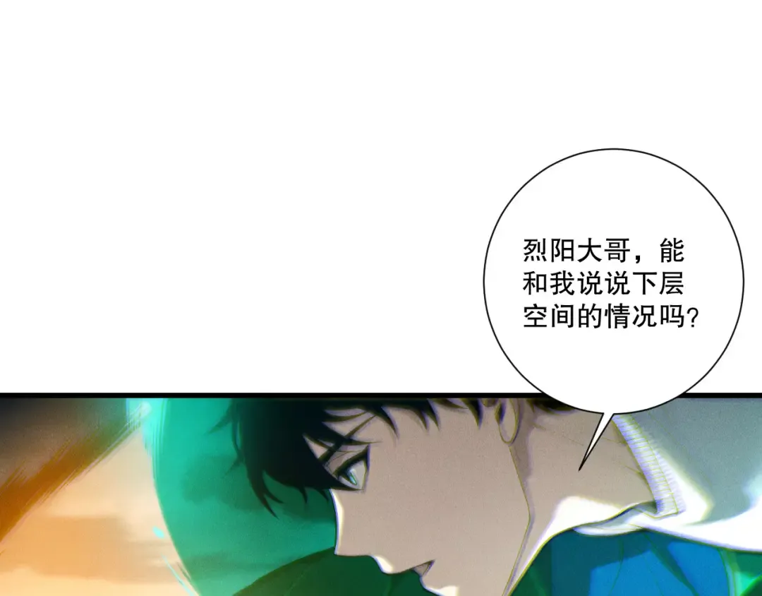 第212话 讨伐灯笼火鱼 第36页