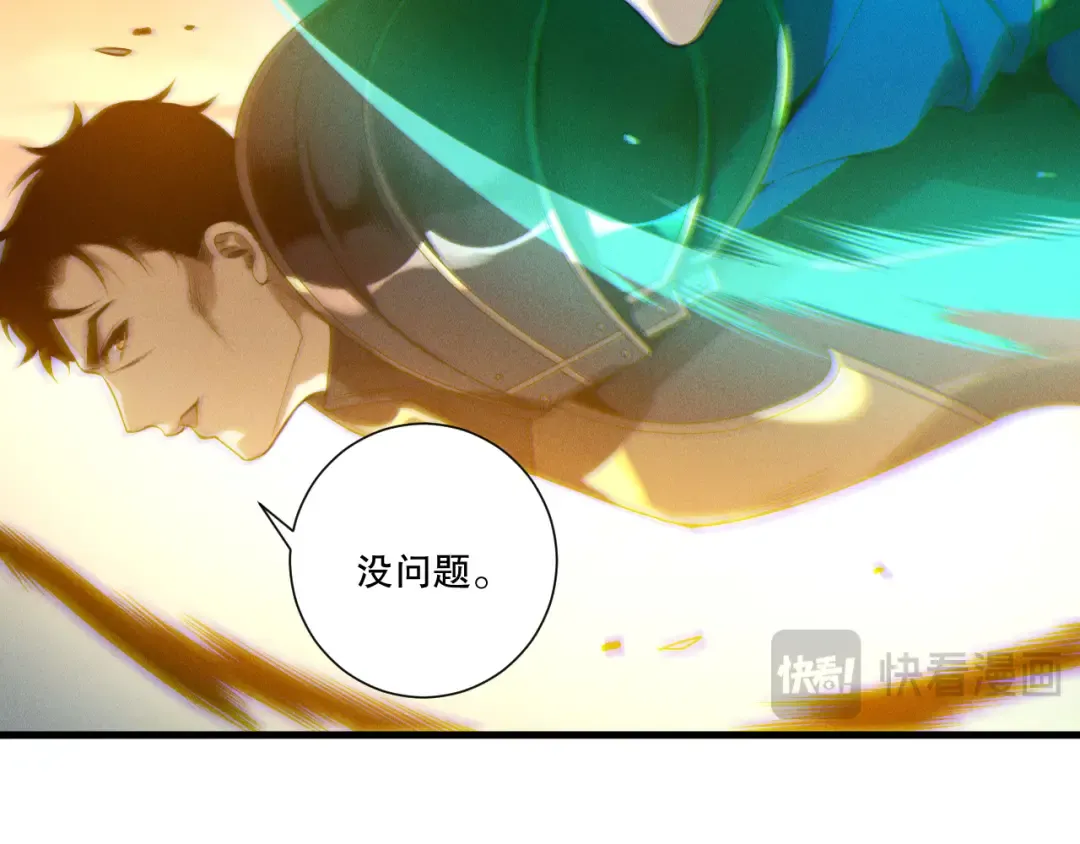 第212话 讨伐灯笼火鱼 第37页