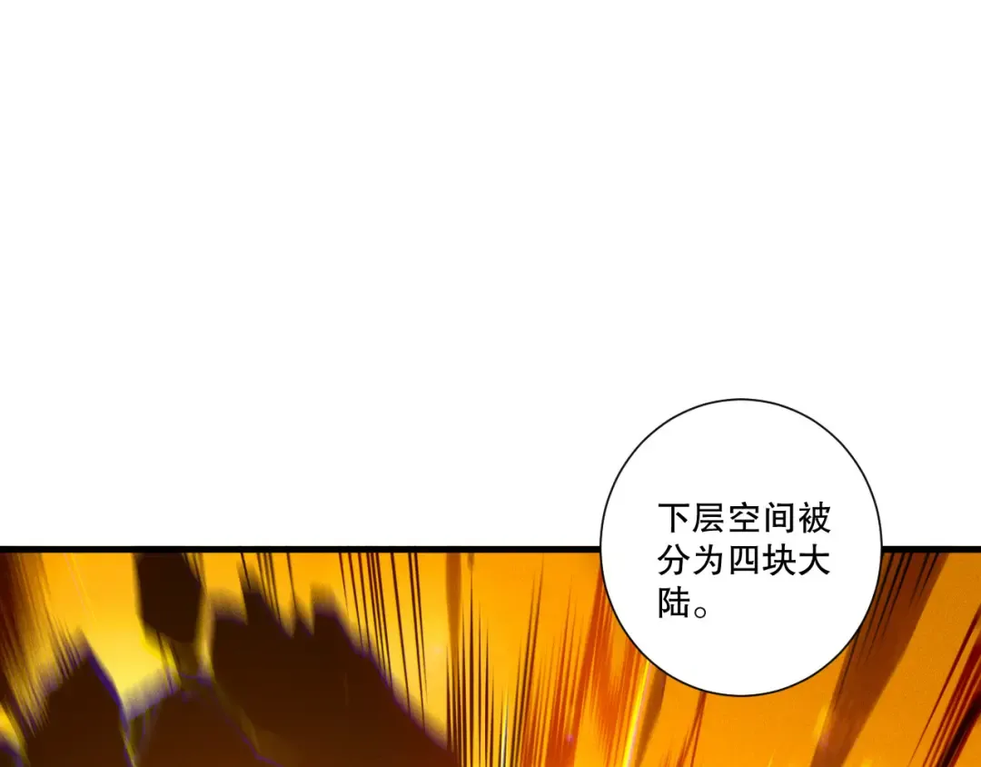 第212话 讨伐灯笼火鱼 第38页