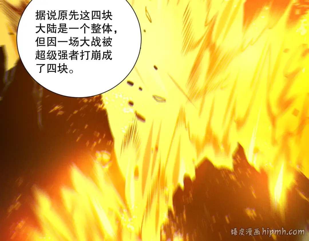 第212话 讨伐灯笼火鱼 第40页