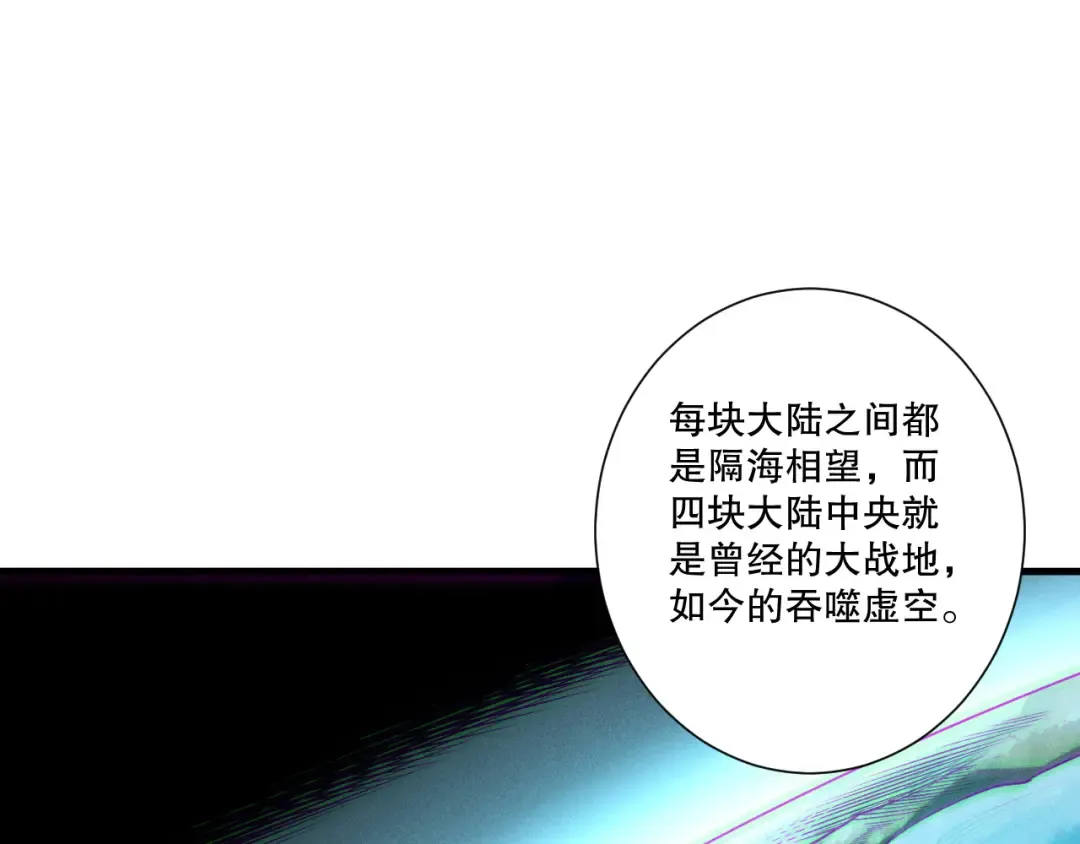 第212话 讨伐灯笼火鱼 第42页