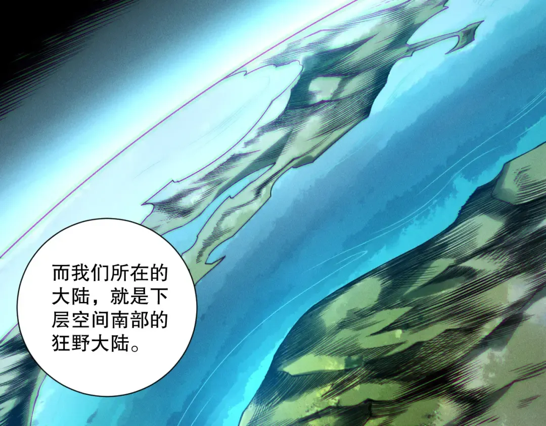 第212话 讨伐灯笼火鱼 第43页