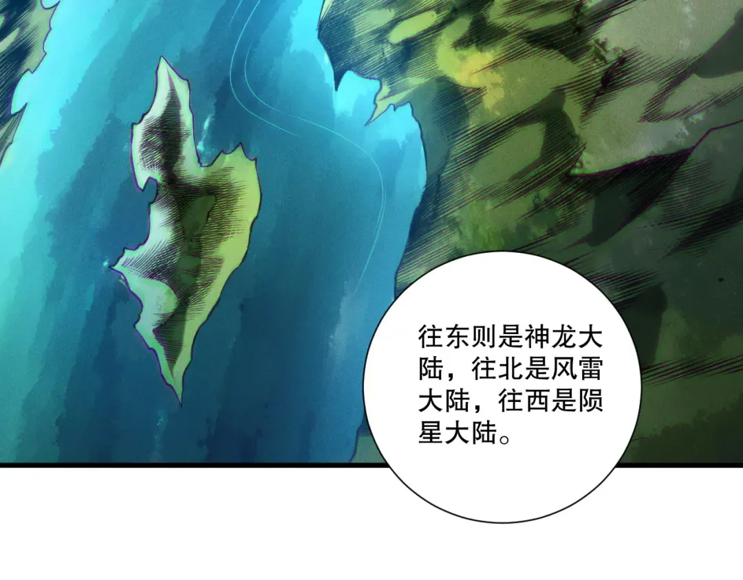第212话 讨伐灯笼火鱼 第44页