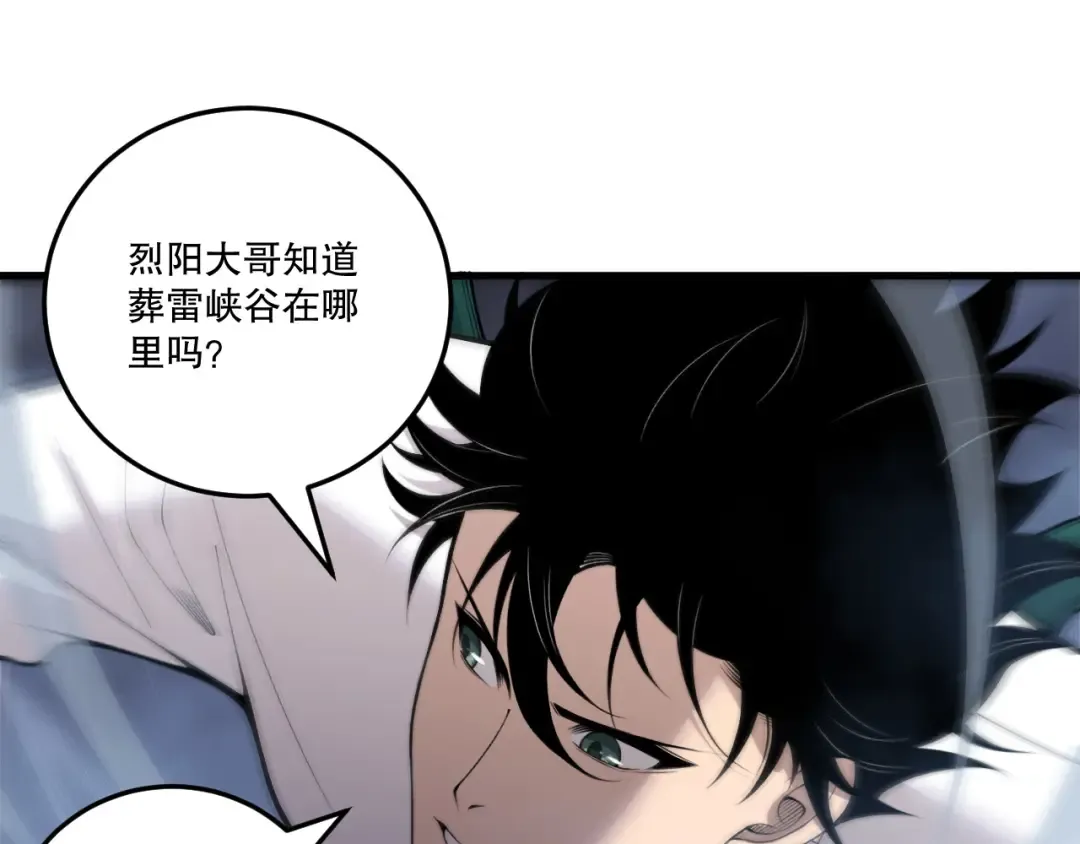 第212话 讨伐灯笼火鱼 第46页