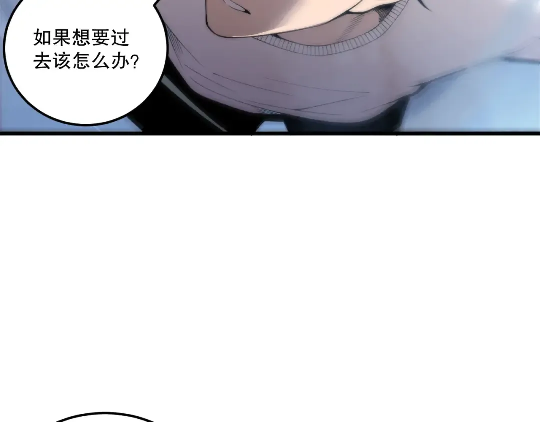 第212话 讨伐灯笼火鱼 第47页