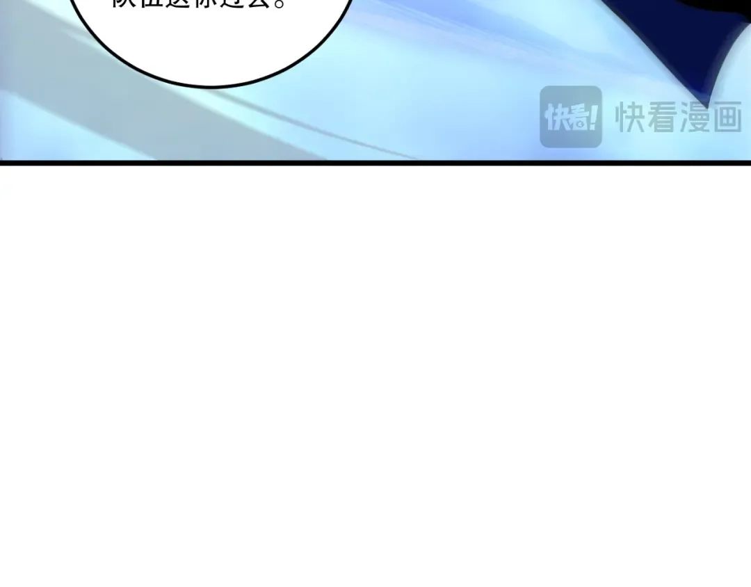 第212话 讨伐灯笼火鱼 第53页
