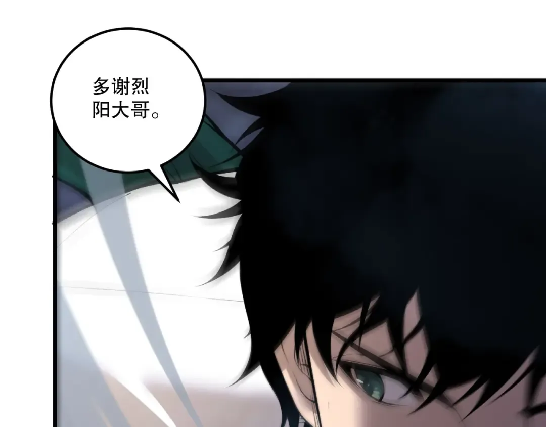 第212话 讨伐灯笼火鱼 第54页
