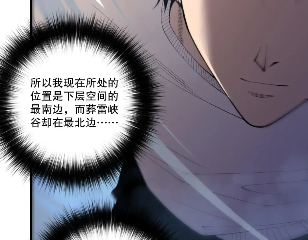 第212话 讨伐灯笼火鱼 第55页