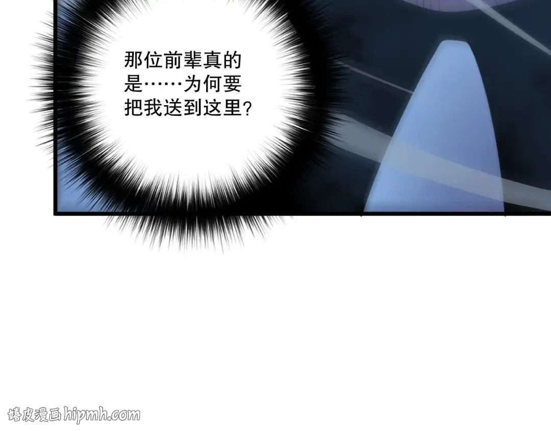 第212话 讨伐灯笼火鱼 第56页