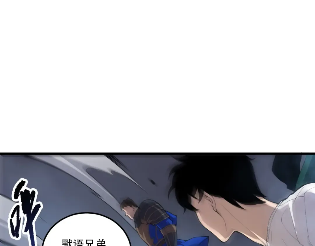 第212话 讨伐灯笼火鱼 第57页
