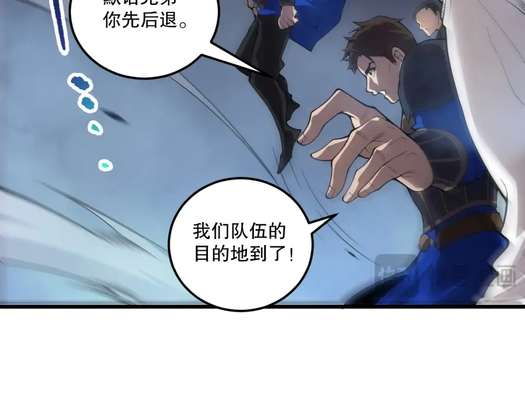 第212话 讨伐灯笼火鱼 第58页