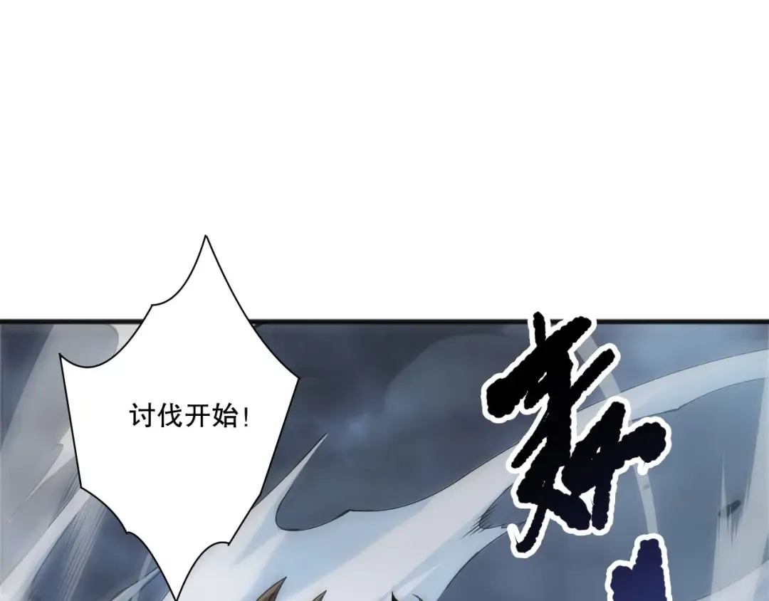 第212话 讨伐灯笼火鱼 第68页