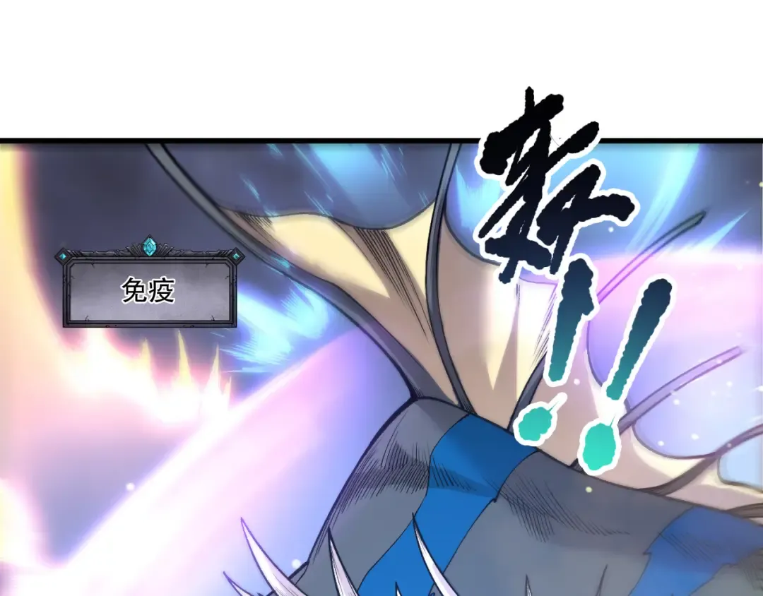 第212话 讨伐灯笼火鱼 第78页