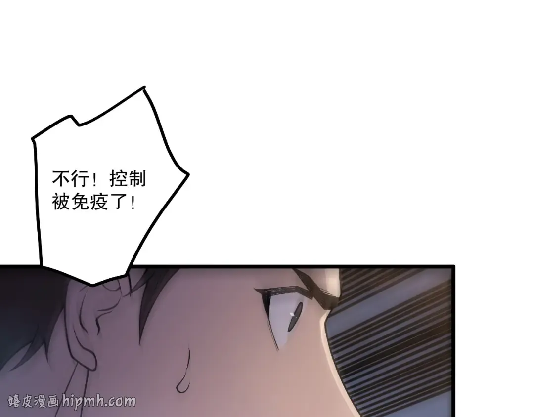 第212话 讨伐灯笼火鱼 第80页